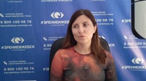 Отзыв о лазерной коррекции зрения в клинике "Зрение Ижевск", 88001009876