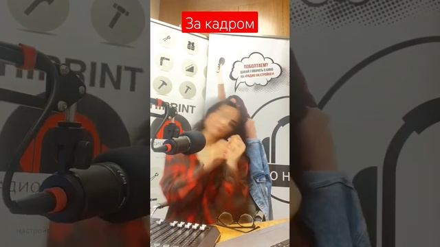 #радионастройке #отделкаквартир #закадром #кинопила #евгениякалихова