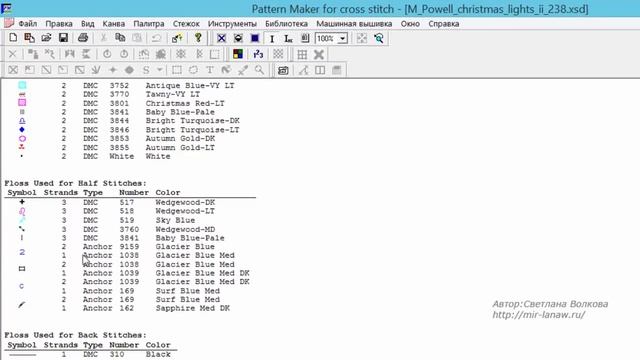 Программа Pattern Maker v4 Pro — конвертация блендов