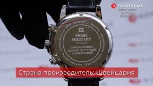 Swiss Military by Chrono SM34052.11 - KronosTime.RU обзор часов