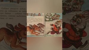 Три сказки: Жихарка, Заяц- Хваста, Петушок и бобовое зëрнышко