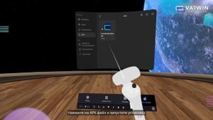 Как установить мобильный клиент Varwin на VR-гарнитуру Pico Neo 3?