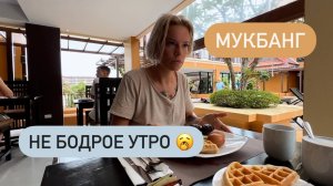 Разнообразие тайских завтраков 🍜 утро ☕ мукбанг