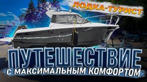 ЛУЧШИЙ катер для ПУТЕШЕСТВИЙ. Phoenix 700 Cabin. ПОЛЕЗНЫЕ ДОПЫ. Крутая МАЧТА. Навигация. СВЕТ. БОКС