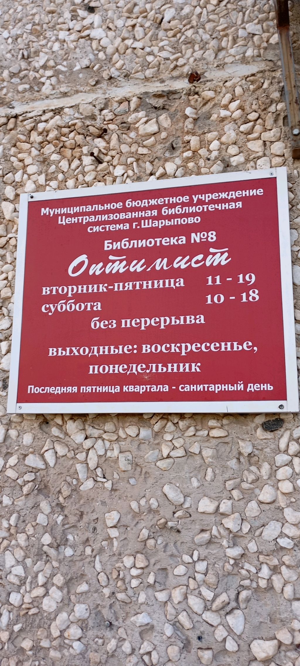 вторая часть