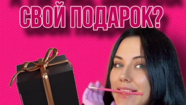 АКЦИЯ! Первая коррекция БЕСПЛАТНО!