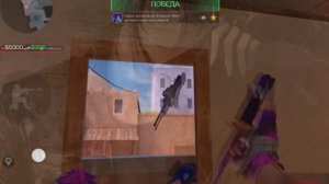 Sweet Dreams︱МУВИК STANDOFF 2 🥱