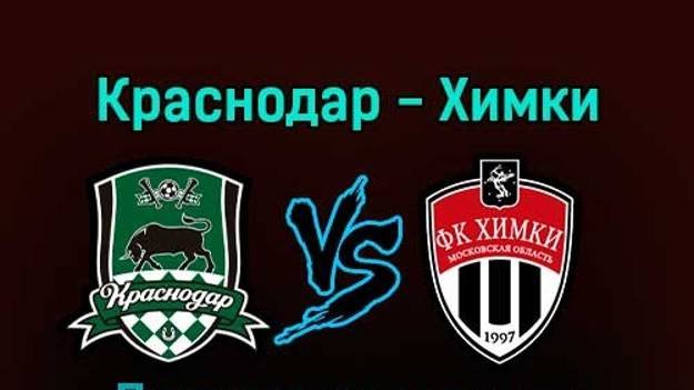 Смотрим Футбол