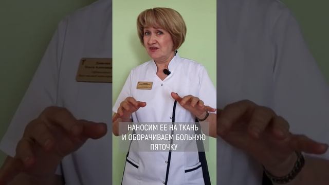 ► ПЯТОЧНАЯ ШПОРА И ПОДОРОЖНИК смотреть онлайн