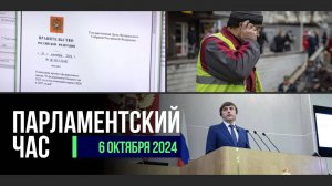 ОРГАНИЗАЦИЯ ОТДЫХА И ОЗДОРОВЛЕНИЯ ДЕТЕЙ | ВНЕСЕНИЕ ФЕДБЮДЖЕТА В ГД | ПРЕСЕЧЕНИЕ НЕЛЕГАЛЬНОЙ МИГРАЦИИ