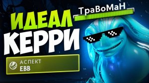 ЗАТОПИЛ ВСЮ ВРАЖЕСКУЮ КОМАНДУ 🔥 Морфлинг Дота 2