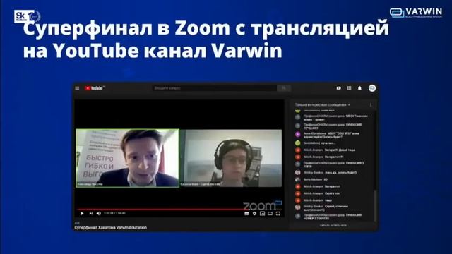 Как прошел VR хакатон Varwin Education | Открытые инновации смотреть онлайн