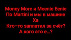 Время и Стекло - Е,бой ТЕКСТ