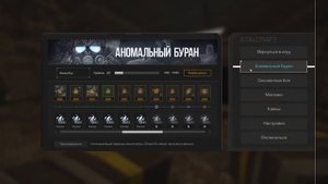 Как работают очки боевого пропуска аномального бурана сталкрафт | STALCRAFT