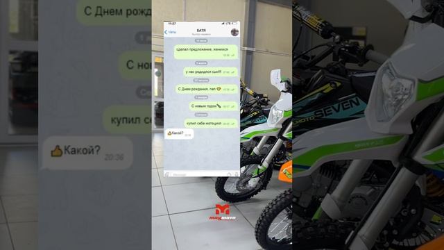 Новый мотоцикл не оставит равнодушным даже батю😅