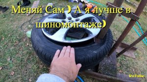 Шиномонтаж своими руками