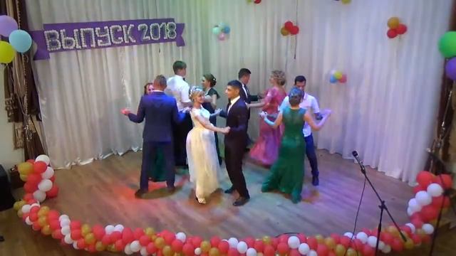 Танец Выпускников. Ютановка. 2018