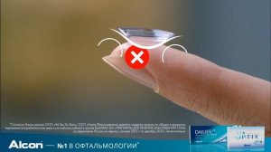 Как надевать контактные линзы Alcon