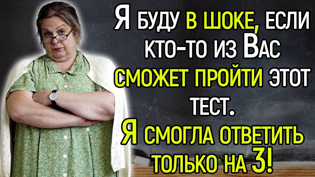 Tecт нa Кpyгoзop: Oтвeтьтe нa 15/15 cлoжныx (и пopoй дaжe нeoжидaнныx) вoпpocoв из paзличныx cфep!