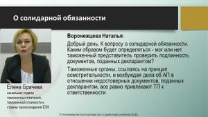 О солидарной обязанности таможенного представителя