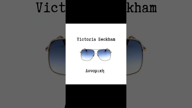 Victoria Beckham Sunglasses!