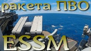 ESSM. RTX получила большой контракт с ВМС США на поставку усовершенствованных ракет ESSM Block 2