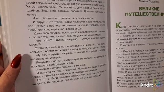 ПЕРВОКЛАССНЫЕ ИСТОРИИ. Как слон спас хозяина от тигра. Две лягушки. Птичка (Для младших школьников.)