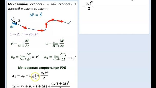 Рассмотрение темы: "Мгновенная скорость" #физика #школа #самара #9класс