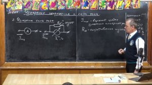 6.Урок 251. Измерение напряжения и силы тока