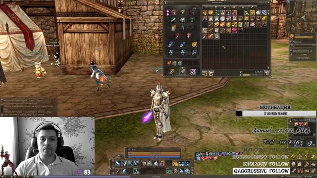 Полезный хак в Lineage 2 Esssence! Плоды дракона, банки , очки репутации клана. смотреть онлайн