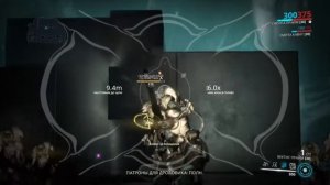 Сарина гайд Warframe