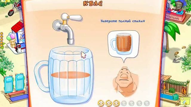 Прохождение Масяня и пляжные заморочки. Часть 3. Магазин сувениров и новый транспорт + рыбалка.