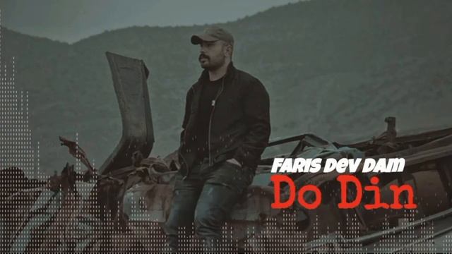 Faris Dev Dam - Do Din (Official Audio) | فارس ديف ده م - دوو دين