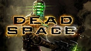 DEAD SPACE ► Мертвый космос На Максимальной Сложности Стрим прохождение