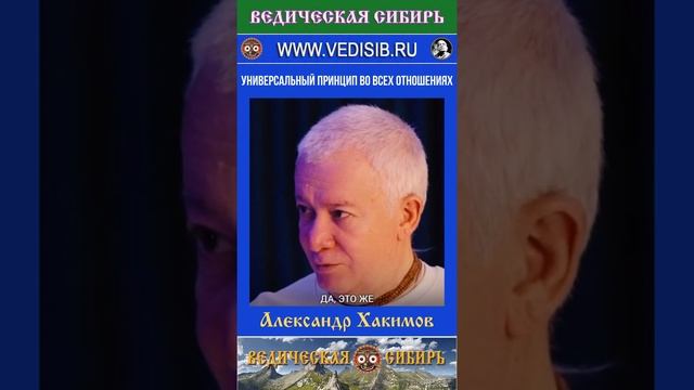 УНИВЕРСАЛЬНЫЙ ПРИНЦИП ВО ВСЕХ ОТНОШЕНИЯХ