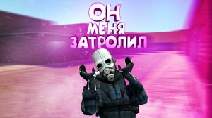 ЗАТРОЛИЛ ВЕСЬ СЕРВЕР в Garry's Mod DarkRP | Обычный Дарк РП сервер