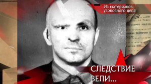 «Дело Палёного» | Фильм из цикла «Следствие вели...» с Леонидом Каневским