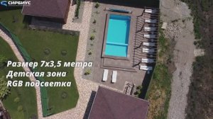 Бассейн 7х3.5х1.5 База отдыха "Кантри Хаус" (пос. Южный)