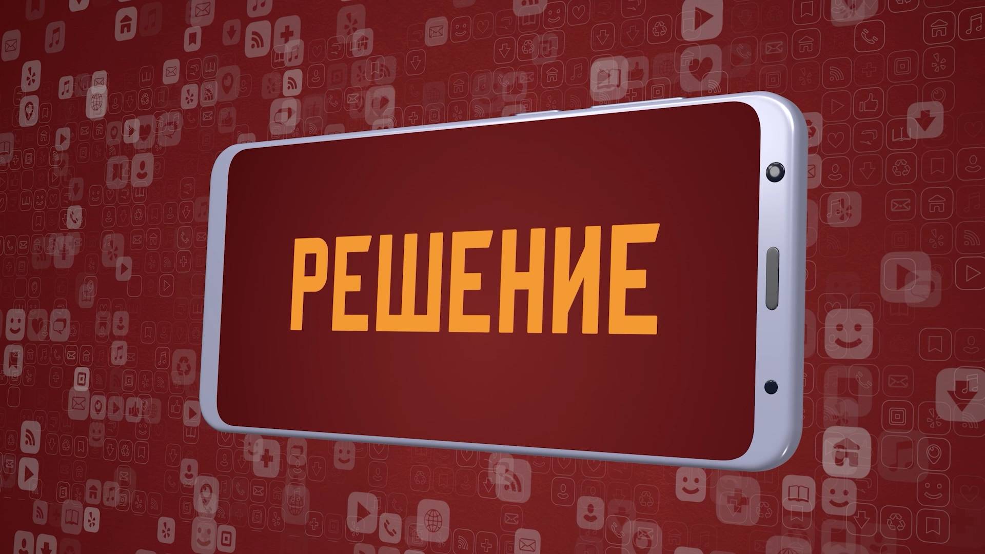 «Решение». Киножурнал «Вслух!». Молодёжный сезон. Выпуск 12. 12+