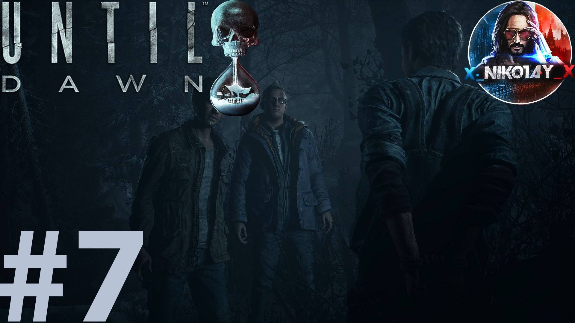 Until Dawn [Дожить до рассвета] прохождение на ПК #7 [Без комментариев]