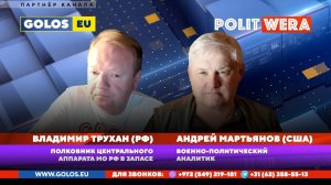 ＂Военный Субботник＂: Спираль эскалации и Момент истины. А.Мартьянов и Вл.Трухан в эфире