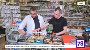 Подбор и применение прикормки. Ароматика и дипы. Рыболовный центр Санкт-Петербург. #fishing