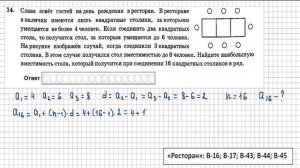 РАЗБОР Задания №14 | Задачи на Прогрессии | ОГЭ Ященко 50 Вариантов 2024
