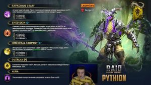 ПИФИОН - Снятие и блок штрафов + Возрождением всей команды, слияние в RAID Shadow Legends