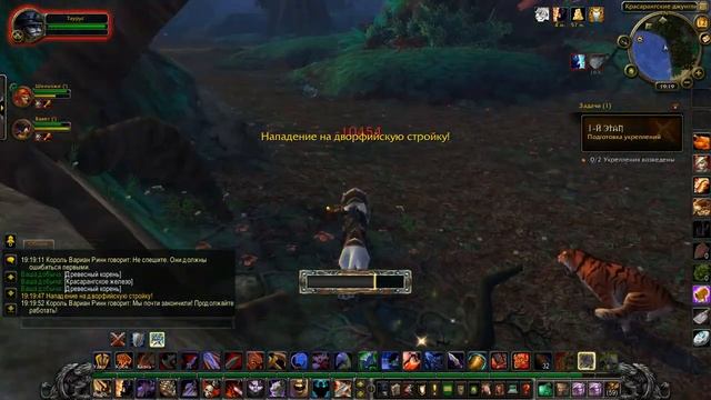 WoW Mists of Pandaria #614 Сценарий: Немного терпения смотреть онлайн