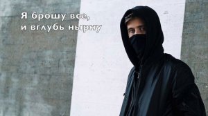 Faded - Alan Walker КАРАОКЕ НА РУССКОМ ЯЗЫКЕ