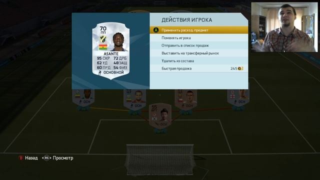 FIFA 16 UT смотреть онлайн