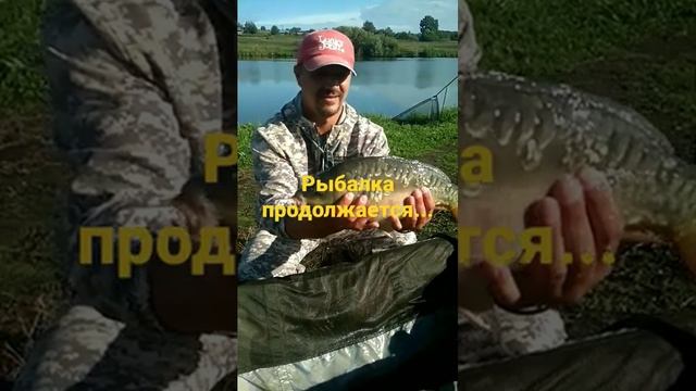 Мой первый Карп#proactivelife#рыбалка#карп#новосибирск#carpfishing