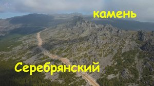 Серебрянский камень. Вид с высоты.