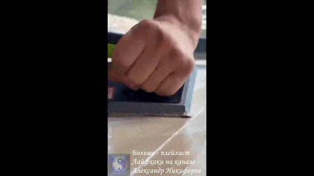 Лайфхак. Процесс затирки полов. Эпоксидная затирка
